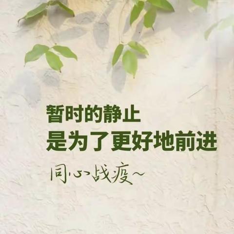 前方有你  后方有我——岳池县人民医院慰问援沪医务人员家属