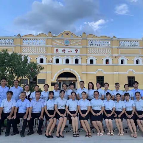 向阳而生，追光而行---慕村小学优秀教师风采录