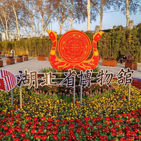 湖北·武汉省博物馆【曾侯乙家族出土的文物】（一）