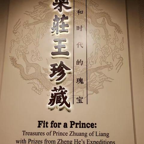 湖北👉武汉省博物馆【明代梁庄王墓】2025-1-29农历蛇年初一