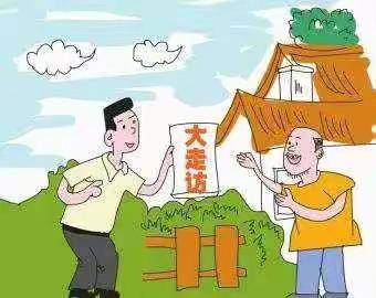 真情家访    共育发展                   ---新阳中心学校六年级二班大走访活动