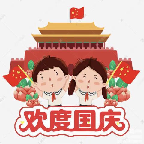 欢庆国庆，童心飞扬——赣县区美林苑幼儿园~国庆节美篇