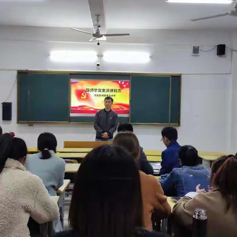 万安县涧田中心小学“教师学党史演讲比赛”