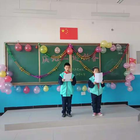 2020年“庆元旦，迎新春”联欢会