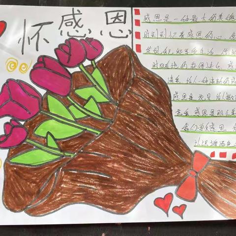 一年级2班感恩活动