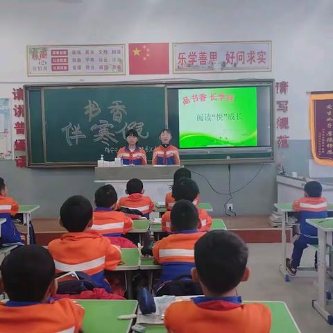 书香伴寒假——福安屯小学二年级“品书香·长知识，阅读“悦”成长”读书分享