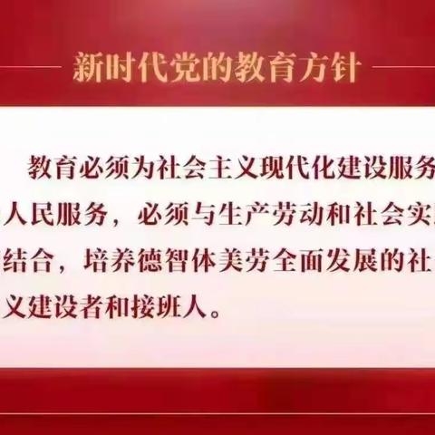 【养正德育+线上家长会】家校携手共促成长——乌拉特中旗第二小学二年级二班线上家长会