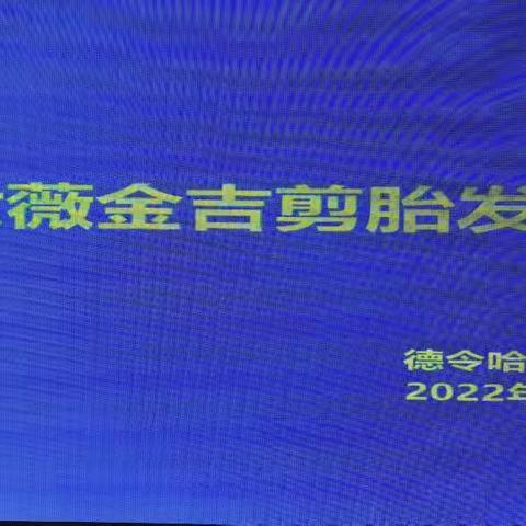 2022年12月10日•德令哈浙味楼饭店——薇金吉三岁剪胎发庆典，美好的时光，难忘的记忆