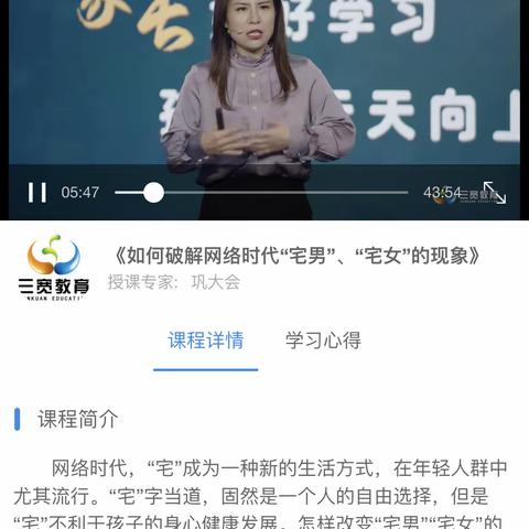 如何破解网络时代宅男宅女的现象二一班王世言