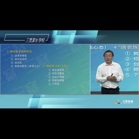 石桥镇拱齐小学二一班三宽家长学习《跟啃老说不》王世言