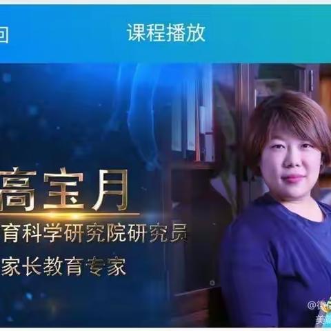 石桥镇拱齐小学二（1）班三宽家长学习《如何培养孩子的注意力》王世言