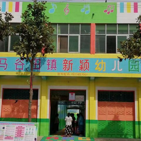 家园共育      携手同行------新颖幼儿园大一班新学期家长会