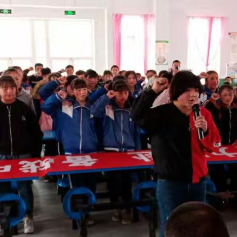 苦战百日    笑傲中考——百日冲刺誓师大会