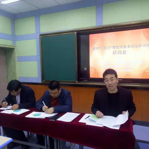 2019年春季教研专题会