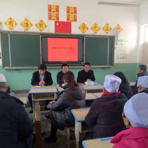 2019年春季全体教师大会