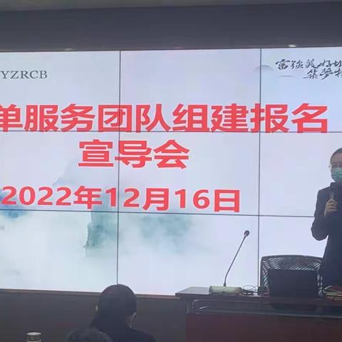 直营收单团队组建报名宣导会顺利举办