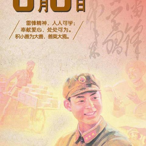 My Idol --- Lei Feng