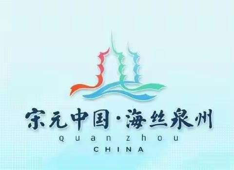 泉州一一洛阳桥