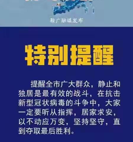 众志成城战疫情——育才小学积极行动 彰显硬核担当