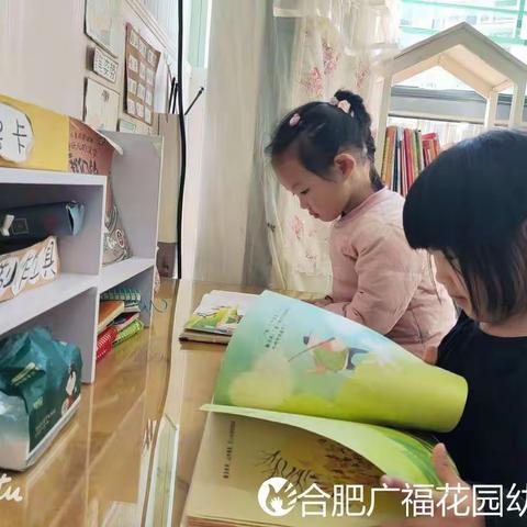 【广福花园幼儿园】大班组幼小衔接活动--生活自理篇