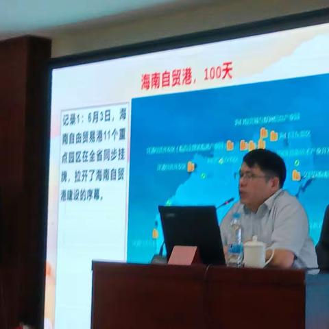 2023年海南省社科研究骨干及普及基地骨干培训班