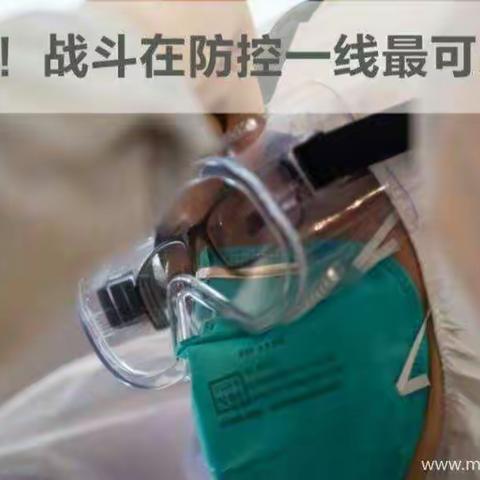 北中环街小学一年一班防疫日记