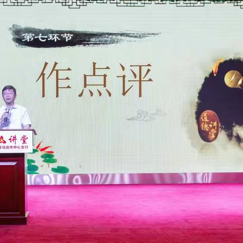 人行驻马店市中支成功举办“弘扬诚信文化共建诚信社会”主题讲堂