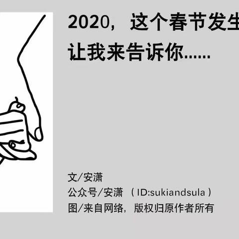 健康从❤️开始，面对疫情，如何进行心理防护（石嘴山市三中）