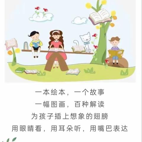 读绘本，助成长——米村小学三年级线上绘本阅读纪实