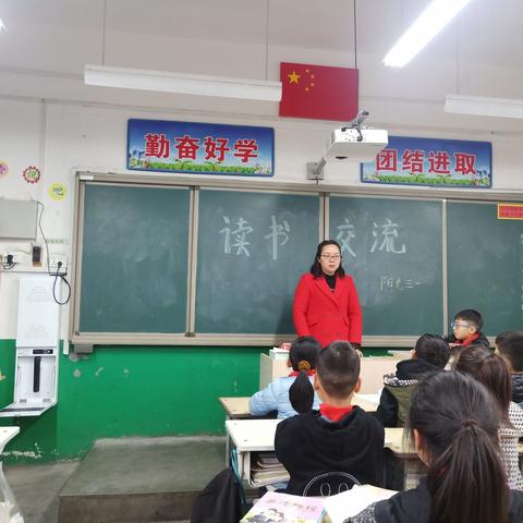 悦见书香，共同成长——米村小学三一班读书交流会纪实