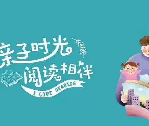 阅读点亮童心，书香伴我成长--“妙趣童声📖共享阅读”《吃饭不挑食》