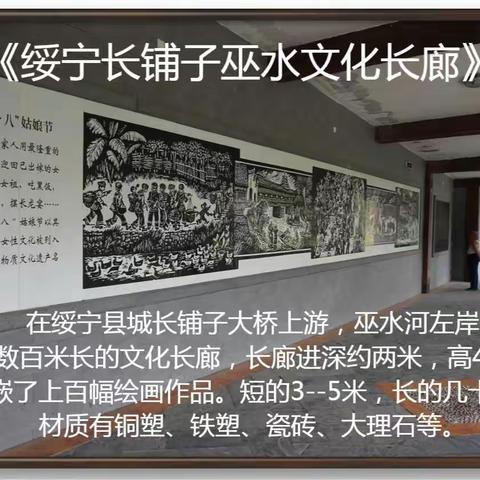 绥宁长铺子巫水文化长廊