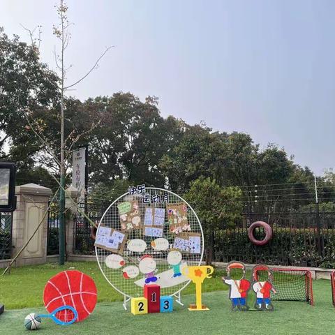 “悦运动.悦健康.悦习惯.悦成长” 壹加壹幼儿园(西城中央园——大班组) “运动月”精彩回顾。