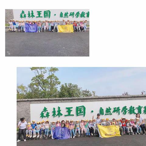 壹加壹教育集团（四园）—小二班—《爱在九月》