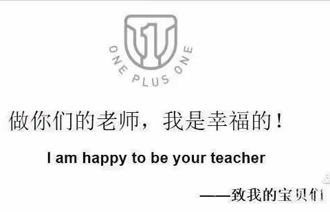 壹加壹教育集团（四园）——西城中央幼儿园小二班［安全月］——校园安全靠大家，安全关系你我他