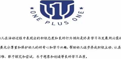 壹加壹教育集团(四园)–西城中央幼儿园小班新生体验活动     《遇见是最美的开始》