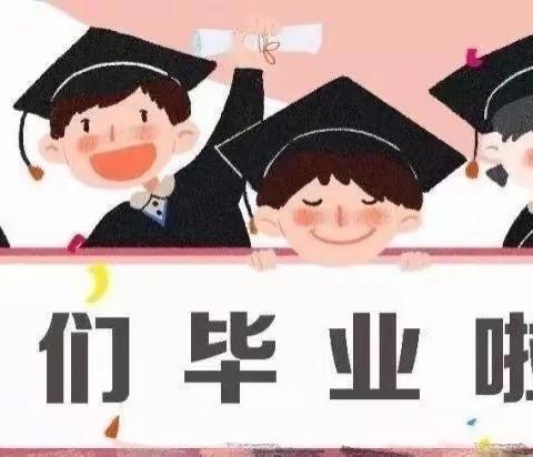 👩🏻‍🎓🧑🏻‍🎓95129部队幼儿园毕业季