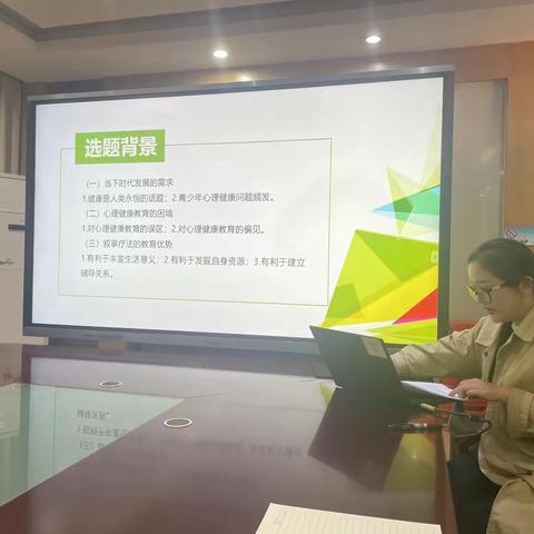 开题论证明路径 专家点拨寄厚望 ——《叙事疗法在初中心理健康教育中的应用》研究顺利开题