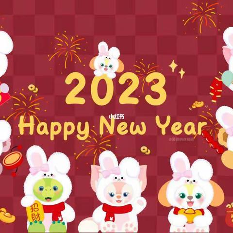 童心向党 庆元旦 ——乌鲁木齐市第九小学三年级 庆元旦活动