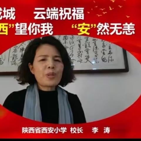 二年级三班“元旦迎新、“童”心抗疫”的主题活动