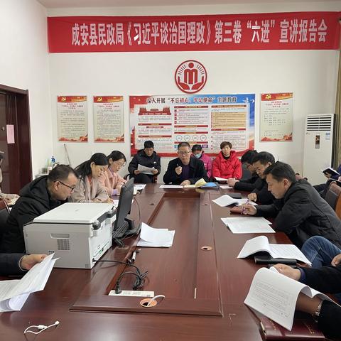 成安县召开省市考核反馈问题整改工作推进会