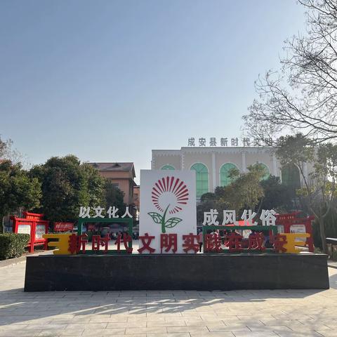 成安县民政局婚姻登记处开展“倡导文明婚俗 弘扬时代新风”宣传活动