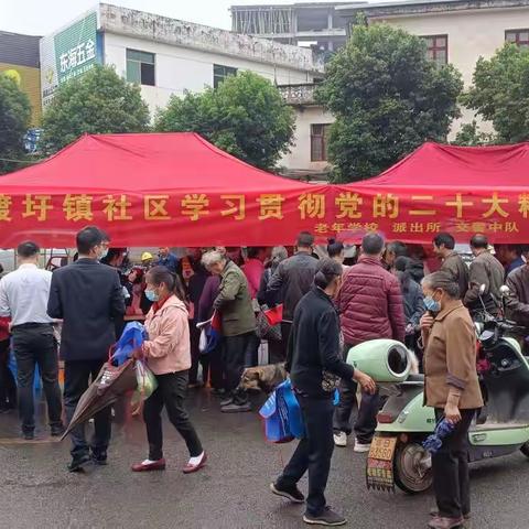 新时代文明实践“文明集市”学习党的二十大会议精神