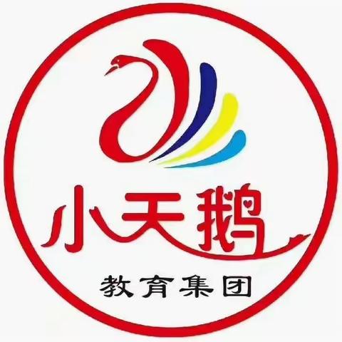 小天鹅江东园教师教学比武及保育技能比赛