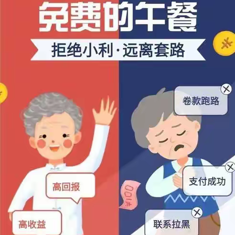 【打击整治养老诈骗】严厉打击养老诈骗 维护老年人合法权益