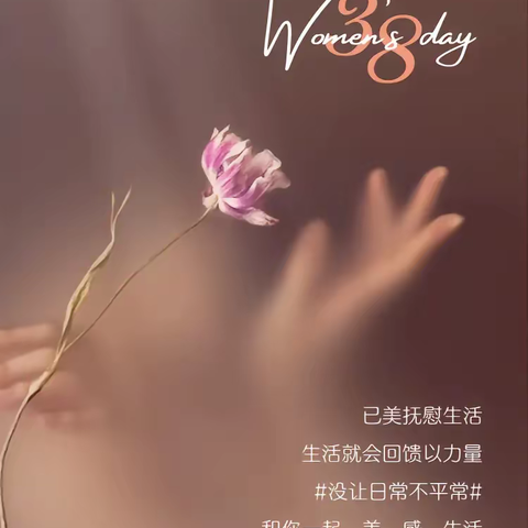 “爱在三月，致最美的你”—————乔拉克铁热克镇萨尔阔布小学