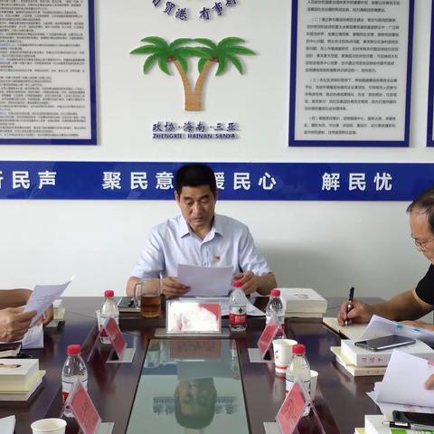 三亚市吉阳区落笔大社区综合服务中心第十二次党委会议暨党委理论学习中心组学习会议