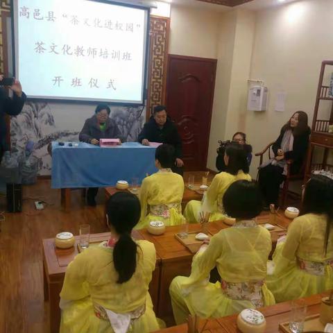 新春茶飘香——记高邑县青少年活动中心第二届茶艺教师培训