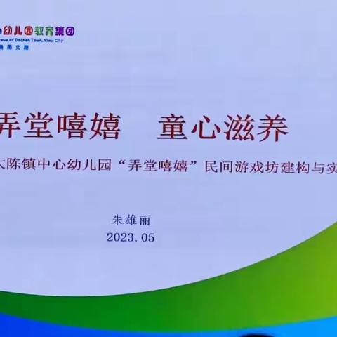 大陈民间游戏