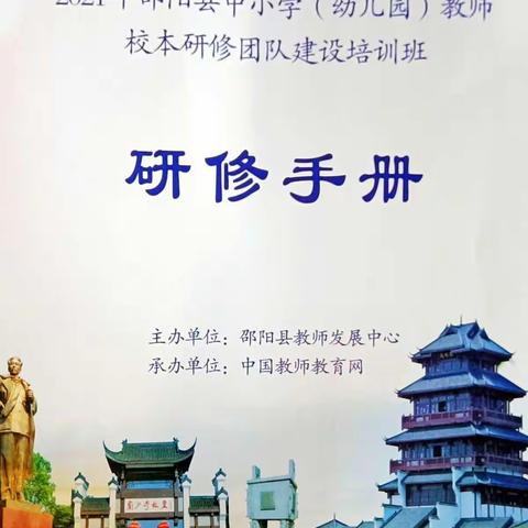 相遇在宁乡，记我们第一天的校本研修活动